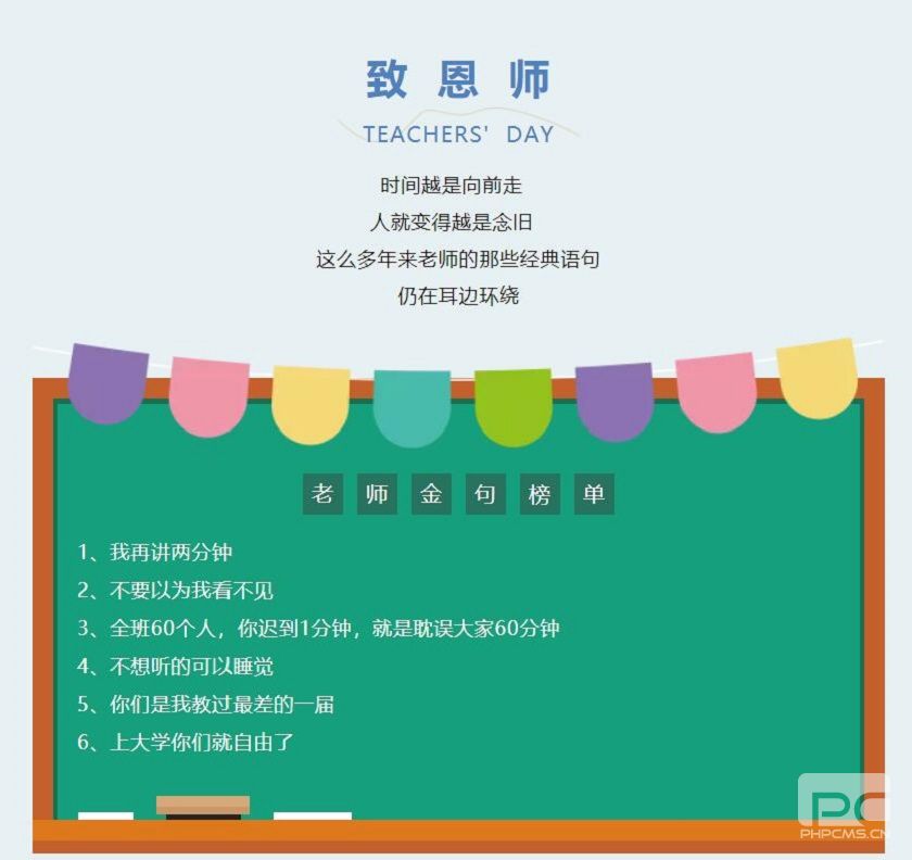 桃李芬芳 感念師恩 | 金鷹祝所有老師節(jié)日快樂！