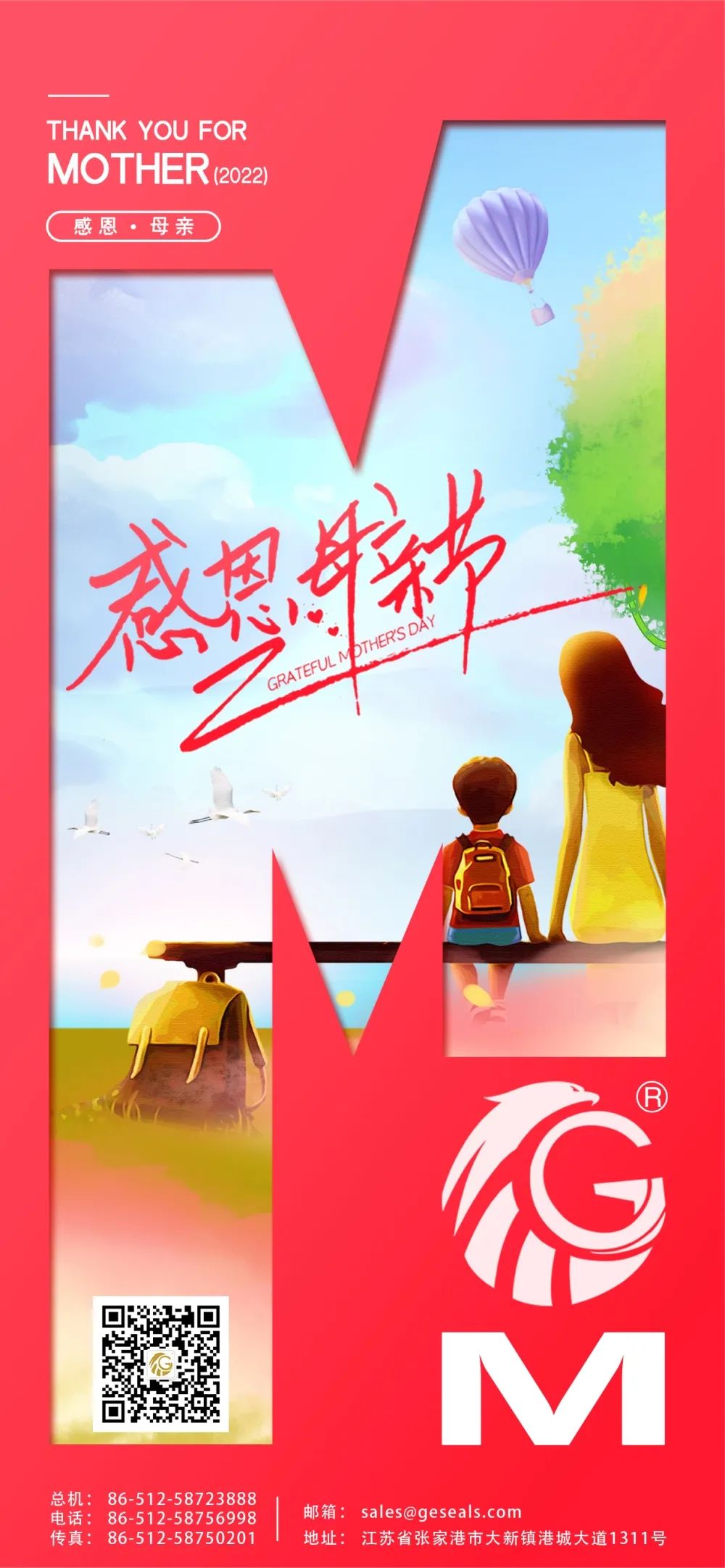 江蘇金鷹流體機(jī)械 | 祝所有母親節(jié)日快樂！