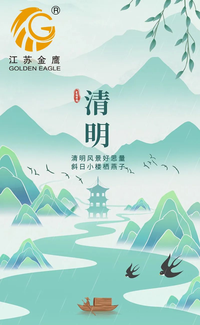 江蘇金鷹丨清明時(shí)節(jié)，踏青尋春，莫負(fù)好時(shí)
