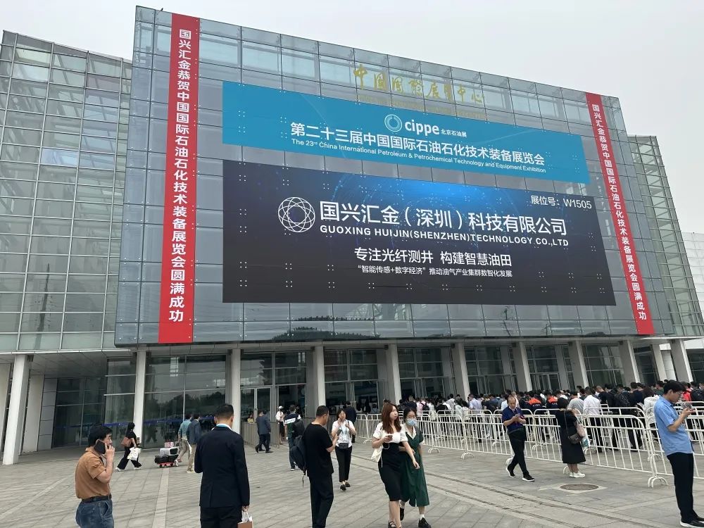 江蘇金鷹流體機械亮相2023北京國際石油裝備展！