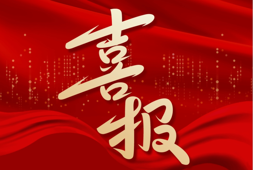 喜報(bào) | 江蘇金鷹榮獲“蘇州市守合同重信用企業(yè)”榮譽(yù)！