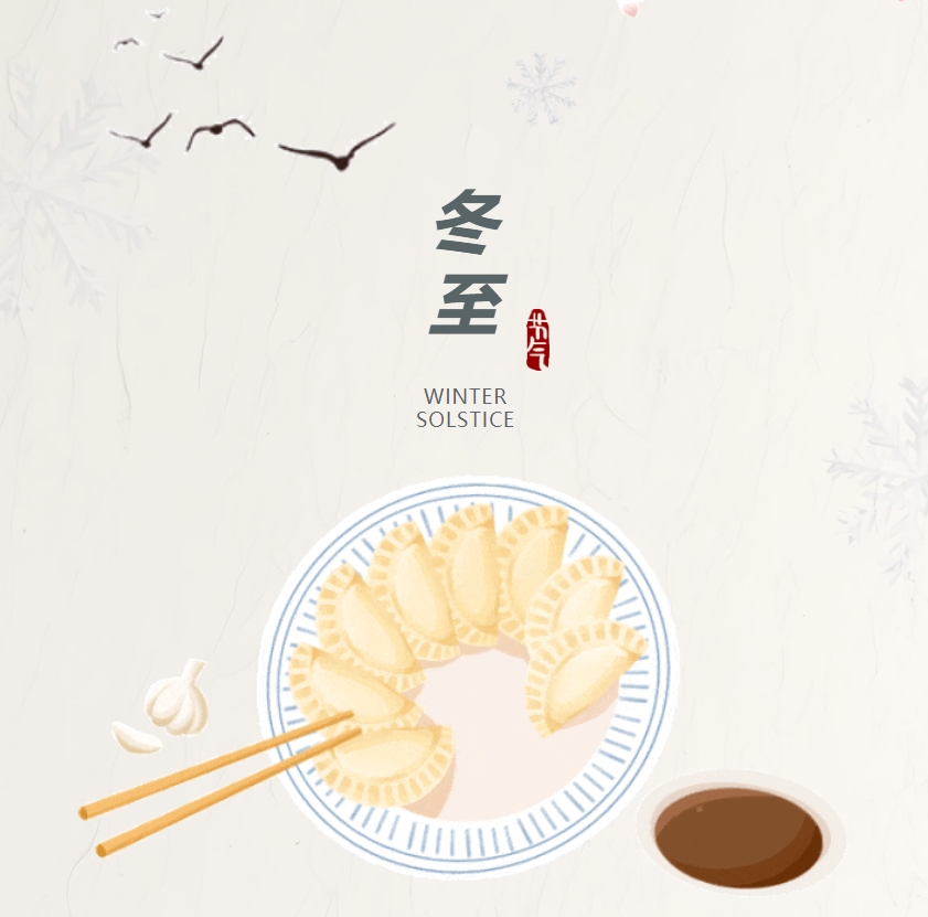 江蘇金鷹流體機(jī)械 | 巧手包餛飩，溫暖迎冬至！