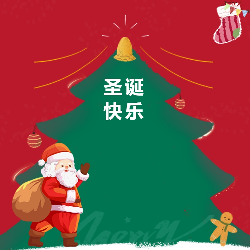 江蘇金鷹流體機(jī)械 | 圣誕送福利，關(guān)懷暖人心！