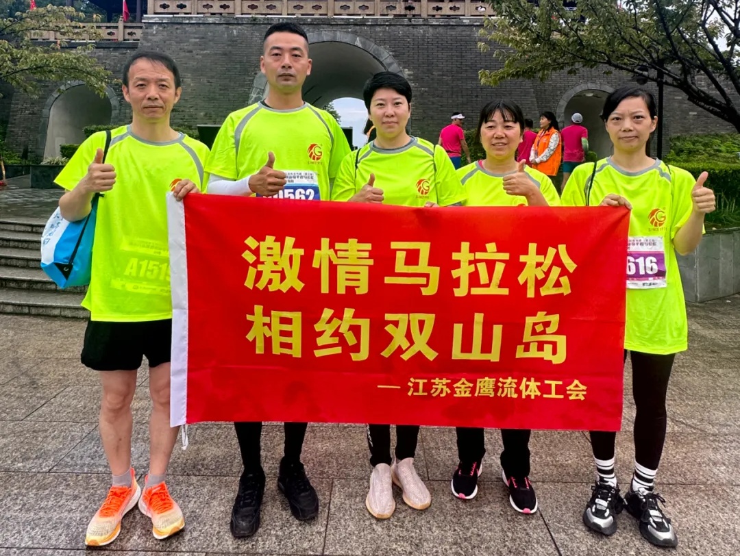 挑戰(zhàn)自我，極限超越|金鷹跑團亮相環(huán)跑雙山島半程馬拉松！