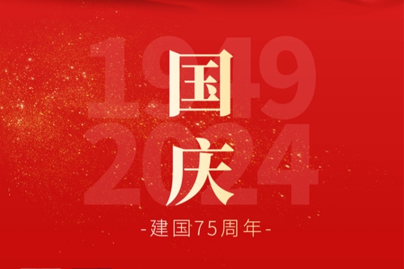 江蘇金鷹流體機械 | 盛世華誕，喜迎國慶！