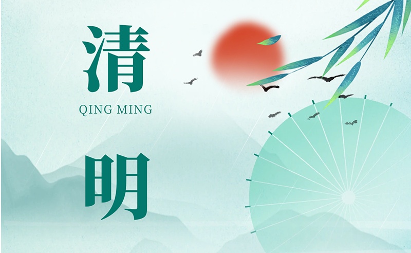 江蘇金鷹流體機(jī)械 | 人間四月春，風(fēng)起正清明