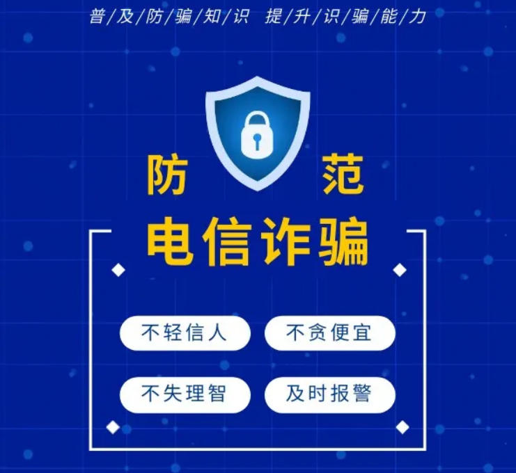 江蘇金鷹流體機(jī)械 | 反詐防騙，人人有責(zé)